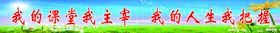 黑板上标语