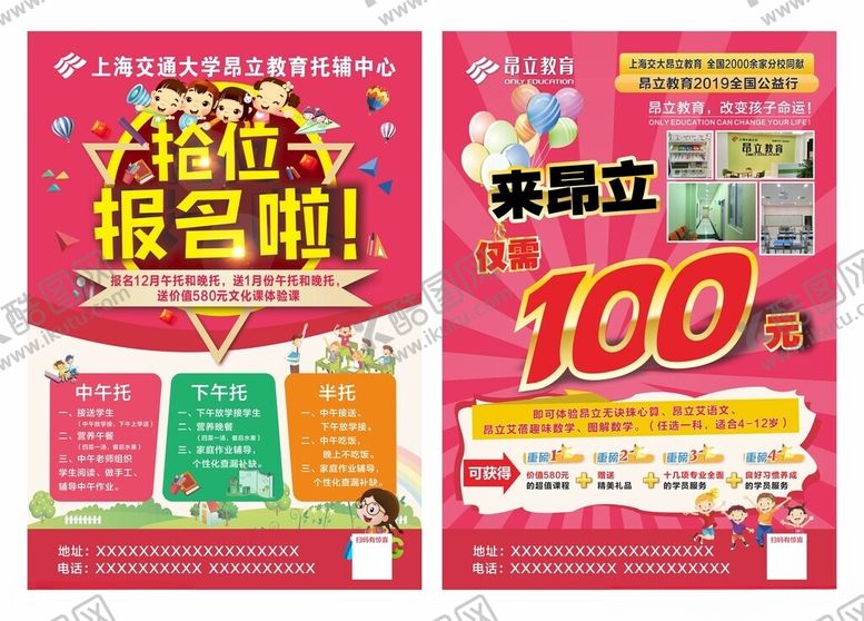 编号：22424701281010195425【酷图网】源文件下载-托管宣传单页