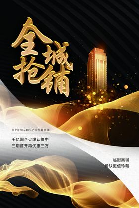 商铺