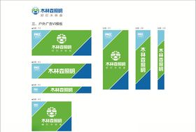 木森林招牌