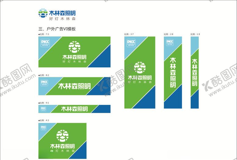 编号：21109610190547482790【酷图网】源文件下载-木森林招牌