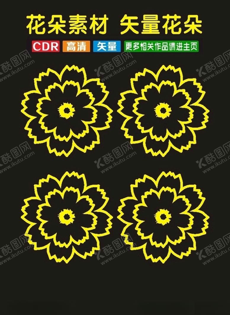 编号：92764409210805174959【酷图网】源文件下载-原创传统风花朵花卉底纹和花