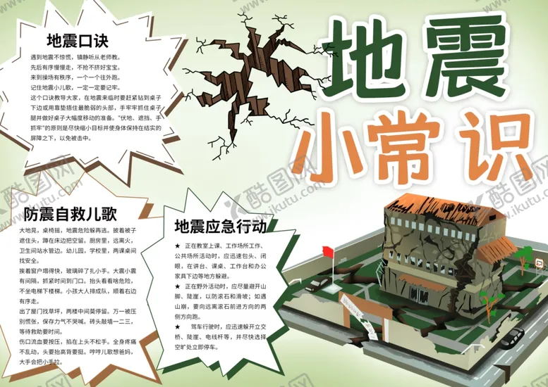 编号：96502706271339025828【酷图网】源文件下载-防汛抢险