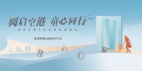 书香跨龙年音阅启新年
