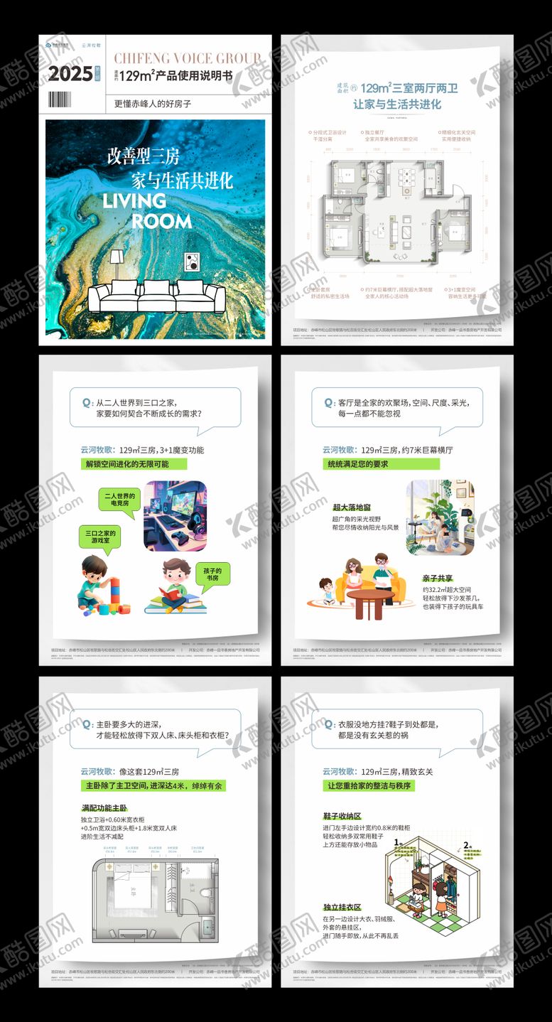 编号：39931201201833359983【酷图网】源文件下载-地产小绿书价值海报