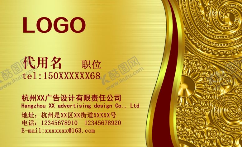 编号：79598710082126562167【酷图网】源文件下载-美发名片金色名片