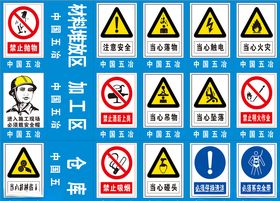 施工现场
