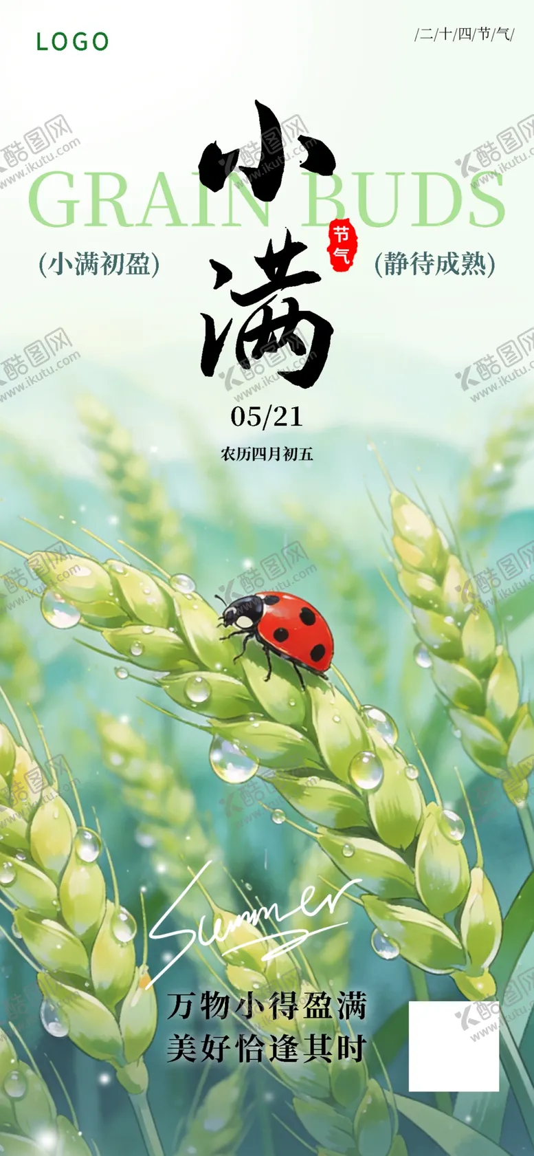 编号：30030305241906522142【酷图网】源文件下载-小满