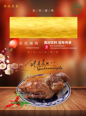 美食
