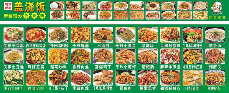 编号：99454804030504093796【酷图网】源文件下载-盖浇饭灯箱