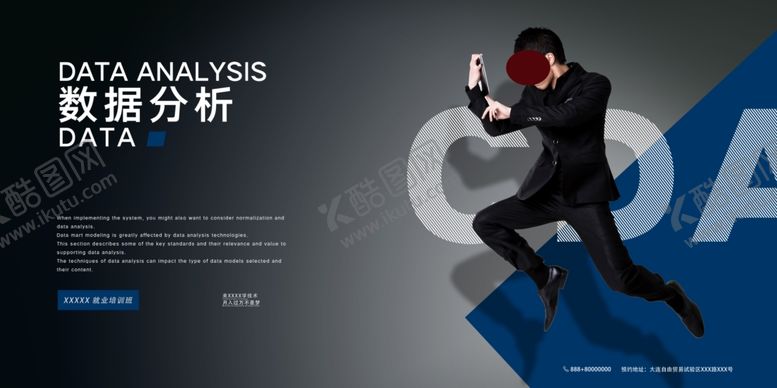 编号：19115810210411181513【酷图网】源文件下载-数据分析