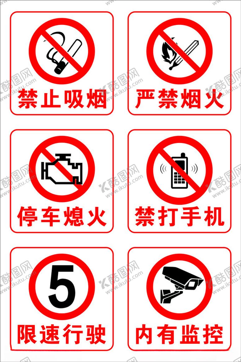 编号：41451801192329169885【酷图网】源文件下载-标识标志