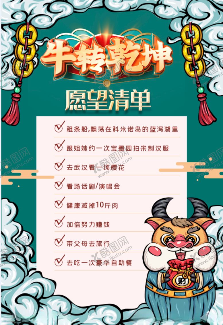 编号：31515104302304587110【酷图网】源文件下载-春节