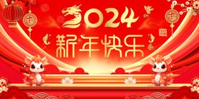 新年快乐