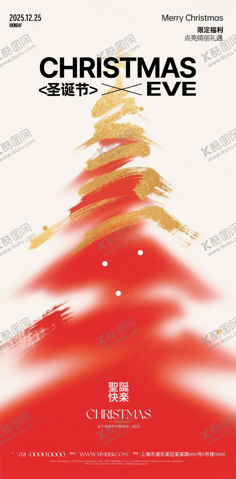 编号：31652104030656091922【酷图网】源文件下载-圣诞节