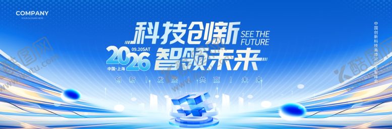 编号：79458604030738267028【酷图网】源文件下载-发布会活动