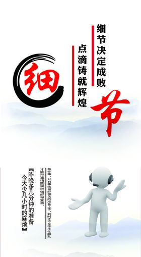 细节