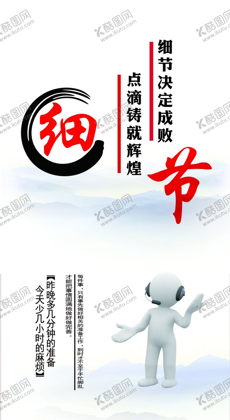 编号：94497810271405042046【酷图网】源文件下载-细节