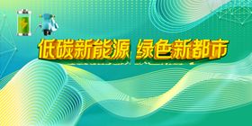 编号：52615710152111261986【酷图网】源文件下载-大气绿色节能减排环保海报模板