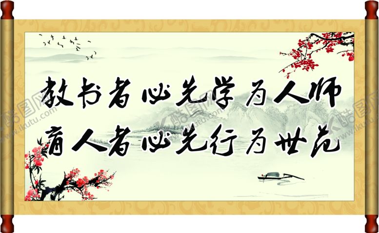 编号：60011109281040336970【酷图网】源文件下载-画卷
