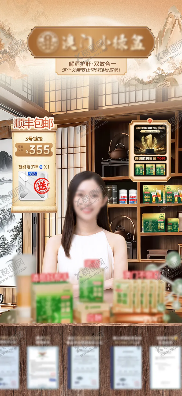 编号：34476309061103165173【酷图网】源文件下载-电商直播间 