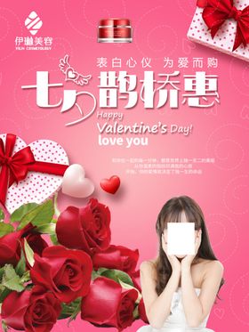七夕鹊桥惠