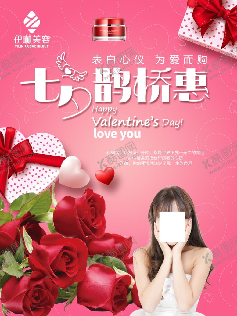 编号：98478610032333556511【酷图网】源文件下载-七夕鹊桥惠