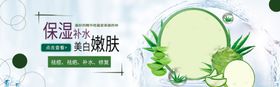 化妆品banner