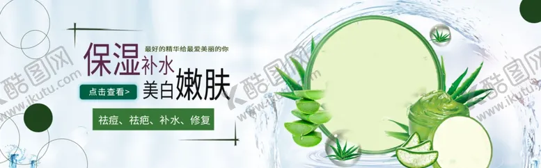 编号：72402505102359345971【酷图网】源文件下载-化妆品banner