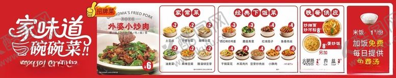 编号：70942204012113143612【酷图网】源文件下载-美味烧烤食材套餐展示贾母变餐饮