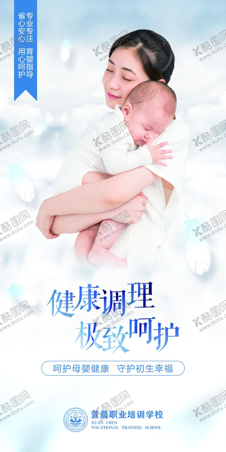 编号：99062504242234049311【酷图网】源文件下载-母婴呵护