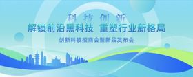 时尚创意科技背景