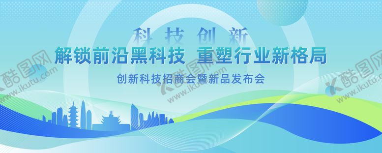 编号：81265006142150274174【酷图网】源文件下载-时尚创意科技背景