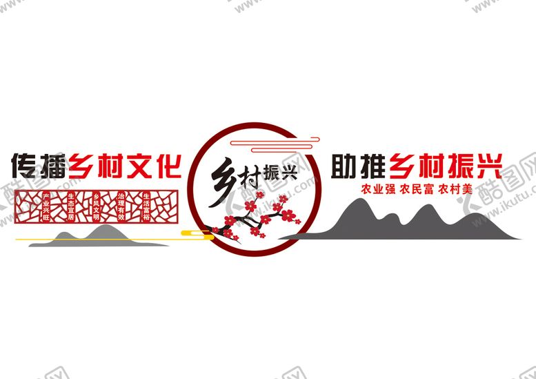 编号：14996901132200157028【酷图网】源文件下载-乡村振兴