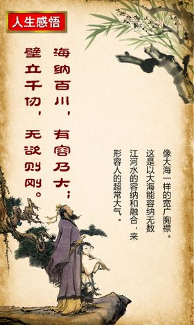 编号：56918709230435505847【酷图网】源文件下载-名人名言