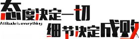 励志墙贴