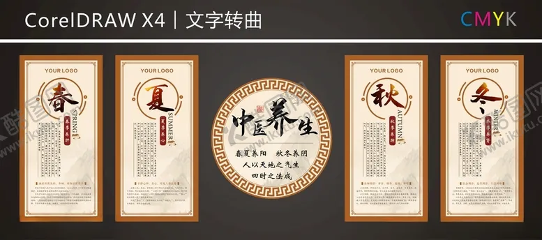 编号：90589303300759241668【酷图网】源文件下载-中医文化中医展板