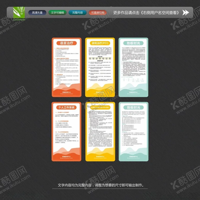 编号：61315904200016144790【酷图网】源文件下载-企业文化展板