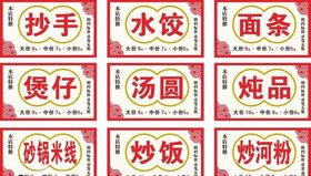 元宵活动游戏名称红色喜庆牌