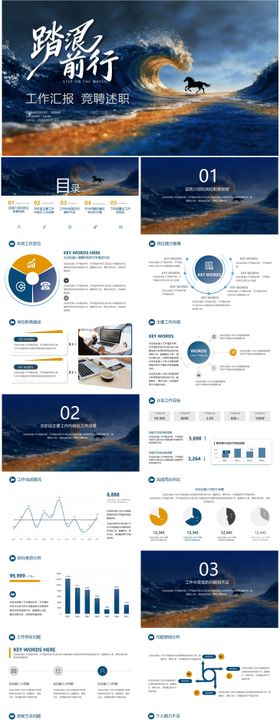 工作总结工作汇报PPT模板