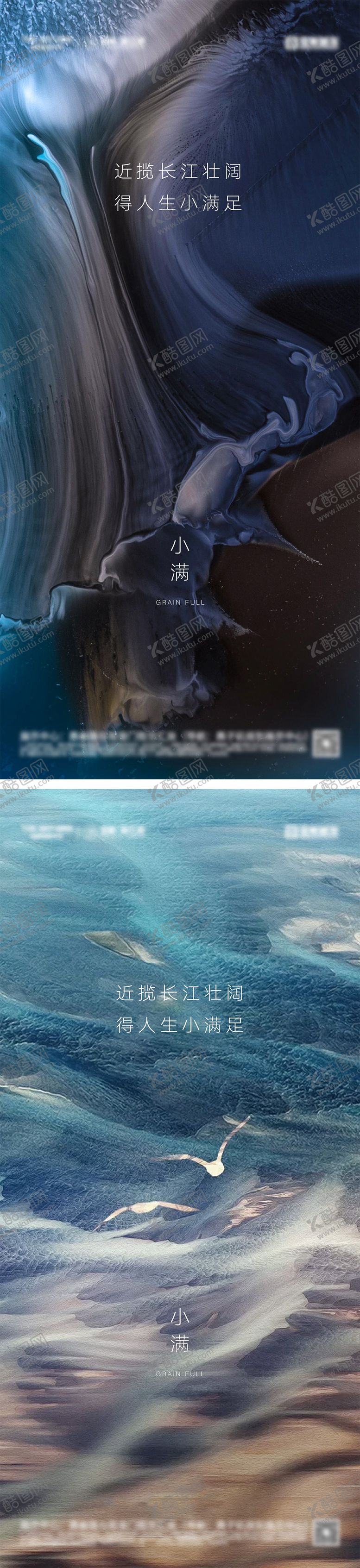 编号：72967905052313538490【酷图网】源文件下载-地产小满节气海报