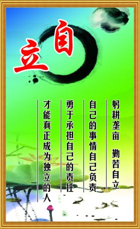 小学竖标标语