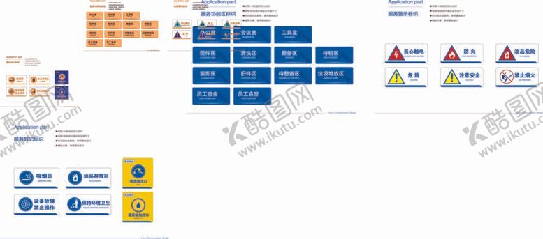 编号：21120212032359053469【酷图网】源文件下载-前台基于仓储门牌标