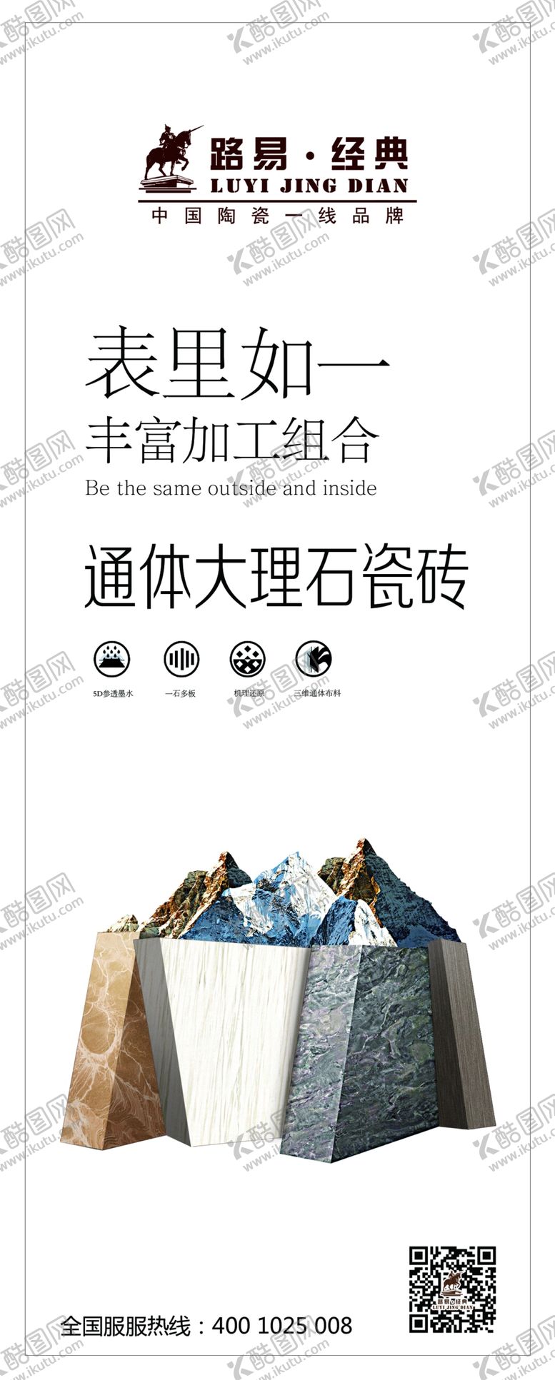 编号：12005704142133084815【酷图网】源文件下载-路易经典通体大理石