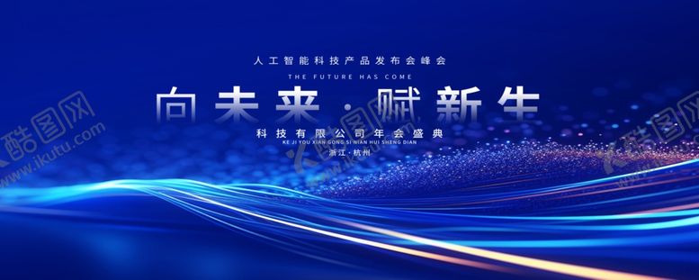 编号：40959804051052107555【酷图网】源文件下载-蓝色科技KV