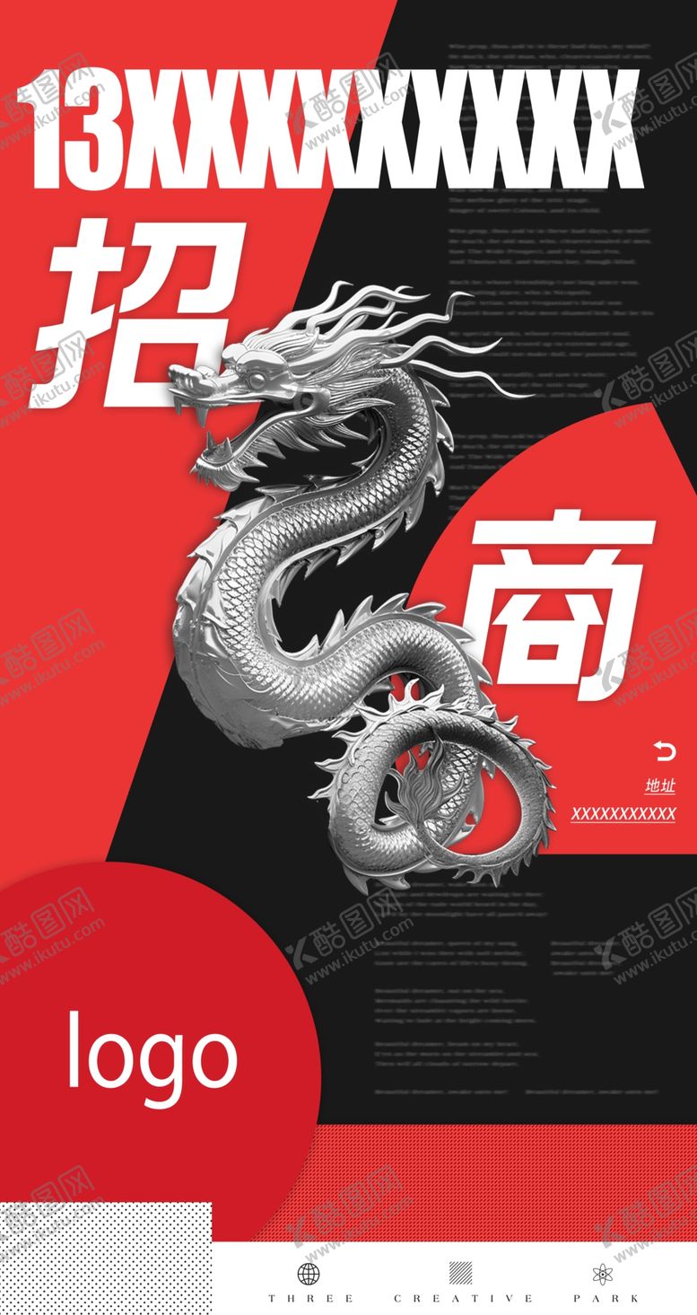 编号：55842802270103204222【酷图网】源文件下载-招商海报龙背景