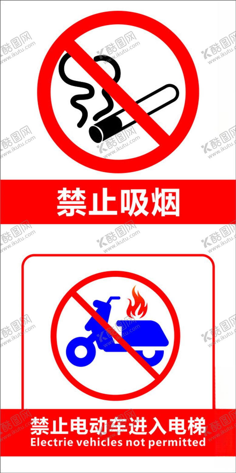 编号：99563502120135515091【酷图网】源文件下载-禁止电动车进入电梯