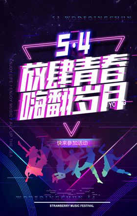 故障风海报