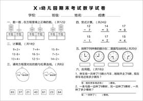 小学生口算试卷