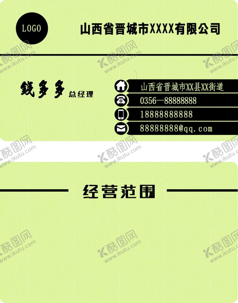 编号：49452907070456406929【酷图网】源文件下载-高端名片